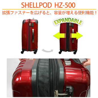 shellpod HZ-500