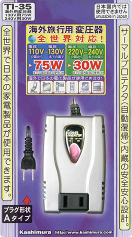 Kashimura TI-35変圧器