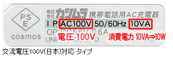 消費電力100V